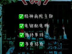 -棂笼·深度沉浸密室(武汉旗舰店)