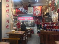 -赵美丽·重庆社区火锅·直营店(火车东站·中豪国际店)