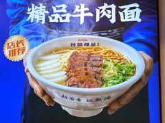 -丝路伊兰·兰州牛肉面(牛街总店)