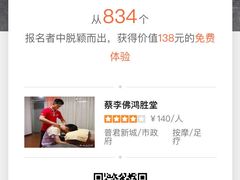 -蔡李佛鸿胜堂(普君店)