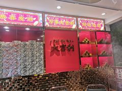 -大吉利·潮汕牛肉火锅(河西店)