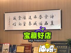 -韩海丽特色美食(秀州路店)