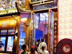 -木王宴语·野生鲜菌火锅(玉河店)