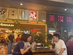 -破店肥哈·东北烧烤·夜宵(南山保利店)