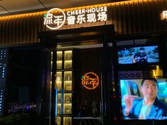门面-TORA音乐酒馆