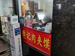 -樊记腊汁肉(竹笆市总店)
