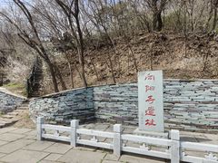 -棋盘山风景区