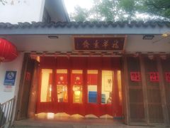 -龙华素斋(龙华路店)