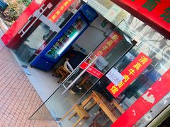 门面-旺泉餐饮店·清真牛肉面馆