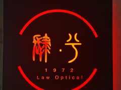 -肆兮眼镜·蔡司·徕卡战略合作店(大坪店)