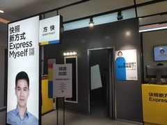-方快-照相馆(金桥国际店)
