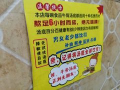 -牛师傅广式药膳牛骨汤美食(江南西店)