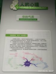 -北京科学中心儿童乐园