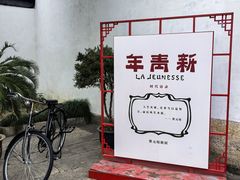 -蔡元培故居