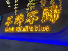 门面-杨记齐齐哈尔烤肉(五莲路店)