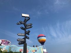 -北戴河碧螺塔海上酒吧公园