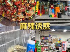 -天治宣·野椒鸡(龙头寺总店)