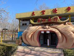 -朝阳公园游乐园
