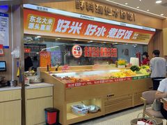 -醉人椒麻辣香锅(王府井喜悦店)