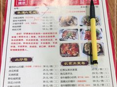 -桃姐农庄老字号(从化温泉店)