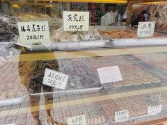 -津嘉蛋糕坊(西华路店)