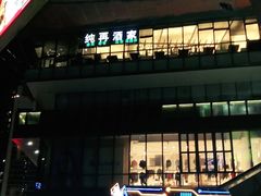 -江燕路万科里