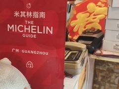 -竹园竹升面(西关总店)