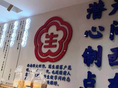 -昆明冠生园·蛋糕·面包(南强街店)