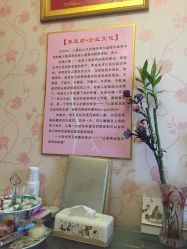 -本真坊美容美体沙龙