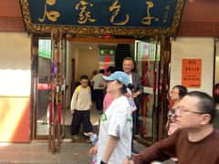-石家包子(大学习巷店)