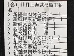 -那时新疆·若羌(经纬汇店)