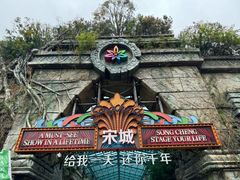 -杭州宋城