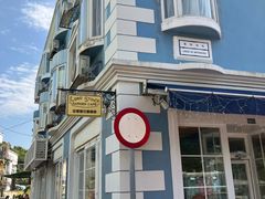 -安德鲁饼店(总店)