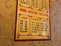 -忆乡情铁锅炖鱼饭店(延庆店)