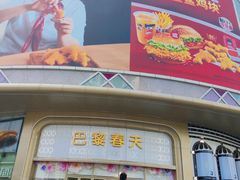 -巴黎春天(陕西路店)