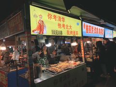 门面-大学城夜市大排档(凤栖路店)