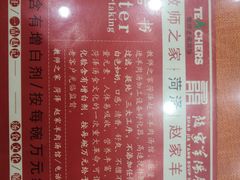 菜单-教师之家赵家羊汤馆(东青龙街店)