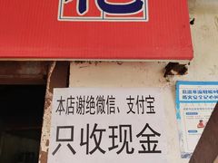 -张醪糟