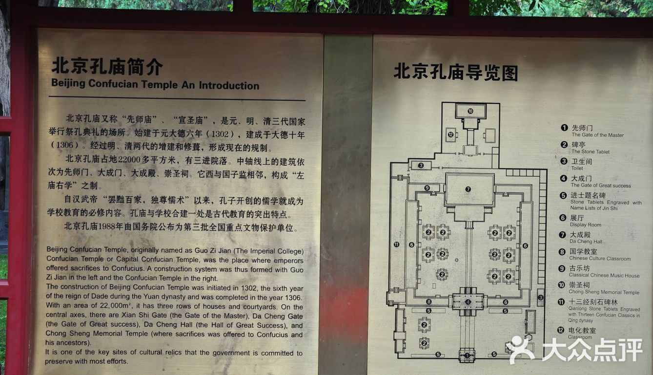 国庆去哪玩|北京旅游攻略之（五）