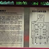 国庆去哪玩|北京旅游攻略之（五）