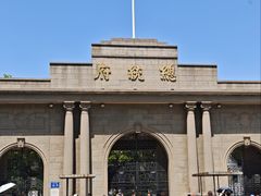 -南京中国近代史遗址博物馆(南京总统府)