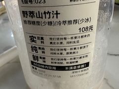 -野萃山·潮汕厚果汁(十亩地店)