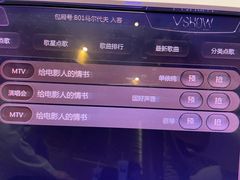 -V SHOW max KTV(粉巷店)