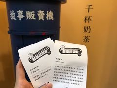 -杯欢制茶(三里屯店)