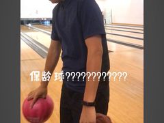 -广州保龄球馆