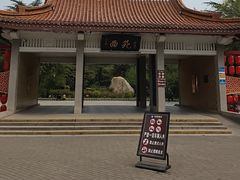 -西苑公园