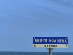 -渡海小渔村.老辈日照菜