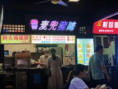 门面-文庙广场小吃一条街