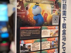 -盒马鲜生(丁香国际店)
