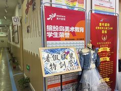 -缤纷鸟美术书法(汉神购物广场校区)